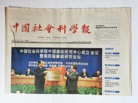 中国社会科学报 2009年12月10日。请您注意，版面不全，只有1-8版。缺9-12版。百年中国人口，作者宋牮。中国社会科学院成立中国廉政研究中心。2009：衰退趋向结束   2010：全球温和复苏，作者张亚雄  程伟力。访新加坡国立大学郑永年教授。古代美索不达米亚文字、文献传统与国家权力的起源，作者刘健。中世纪英国法律职业阶层的形成及对英国法的影响，作者李游。公民社会组织与东南亚区域主义，郑先武