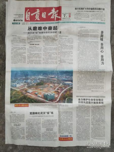 自贡市2020出生人口_自贡市72年出生的美女