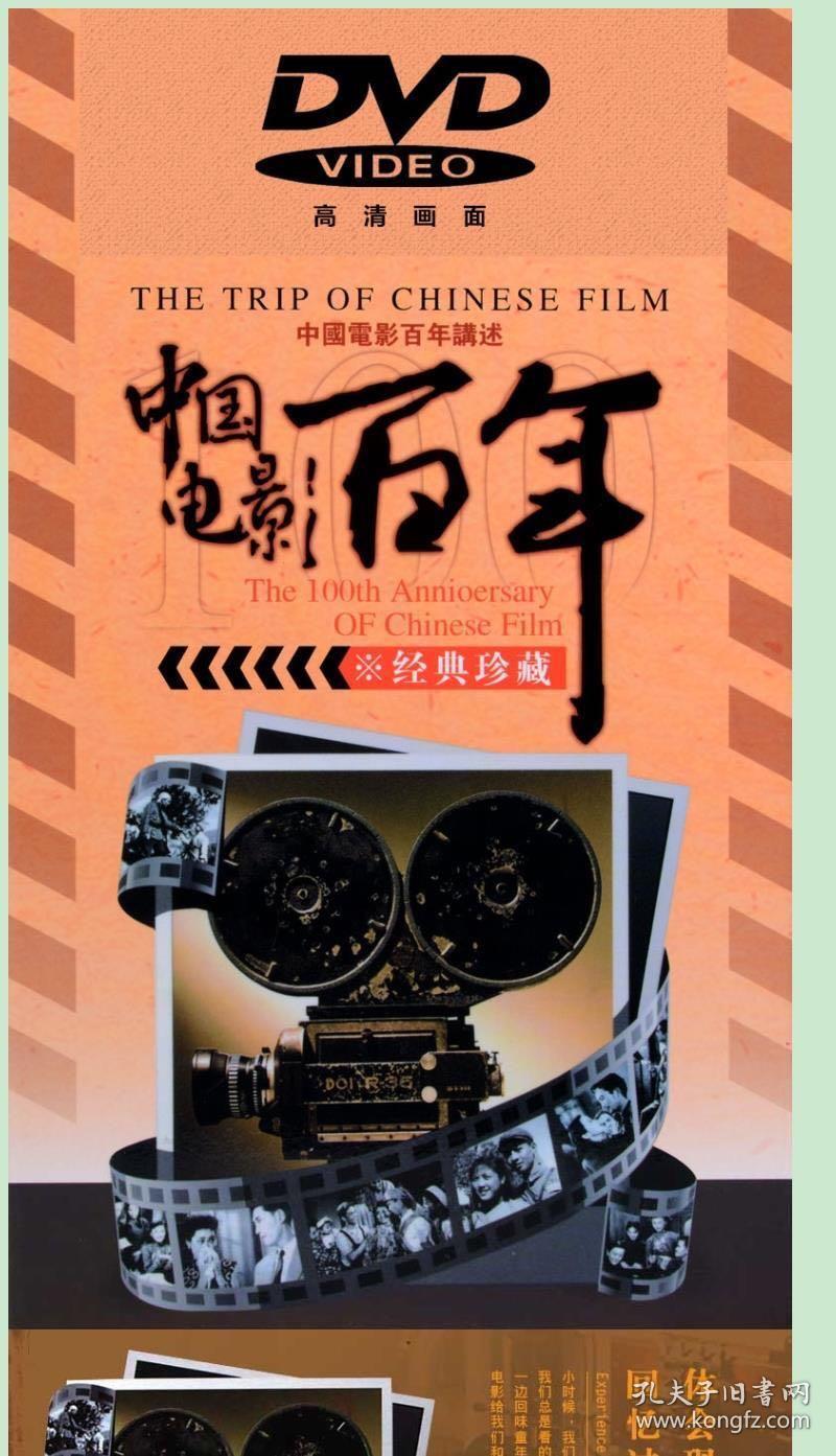中国百年老电影合集 27碟238部
