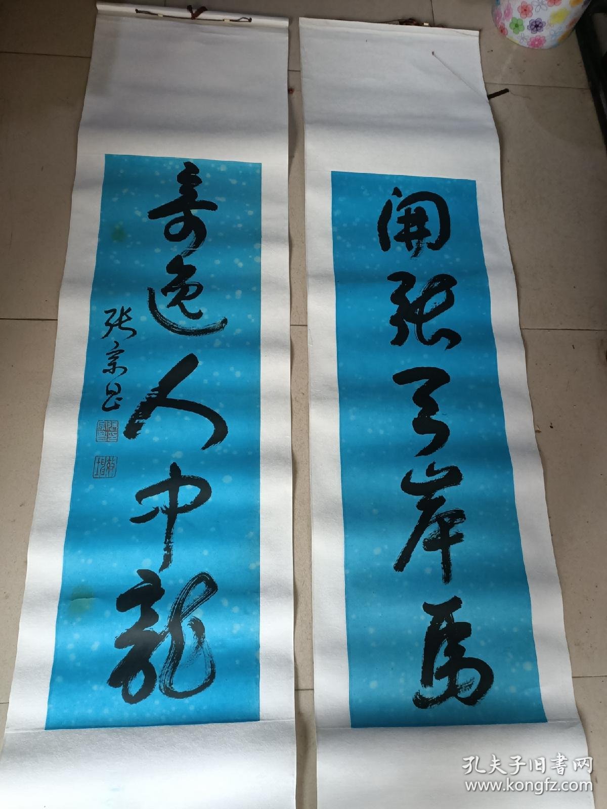 张宗昌书法对联.99/24