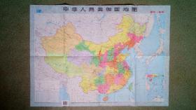 旧地图-中华人民共和国地图（2003年7月修编27印）2开85品