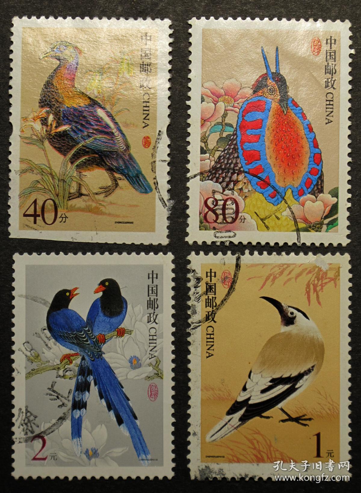 中国邮票------普31 鸟(信销票)