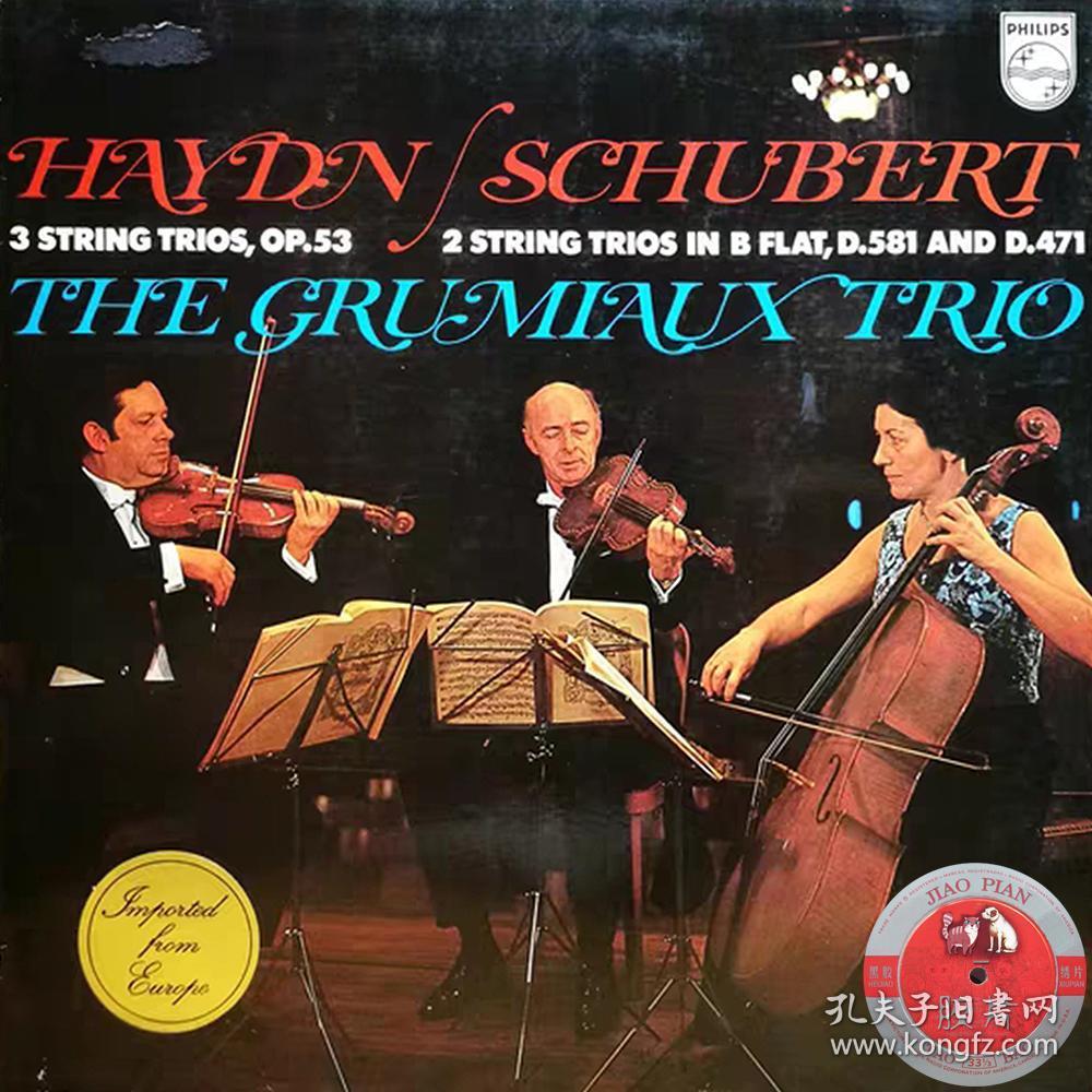 philips红银标首版黑胶lp海顿舒伯特弦乐三重奏格鲁米欧三重奏