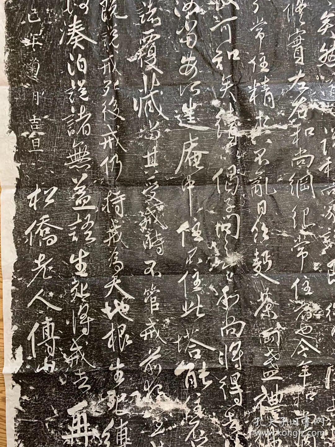 傅山天泽润公碑