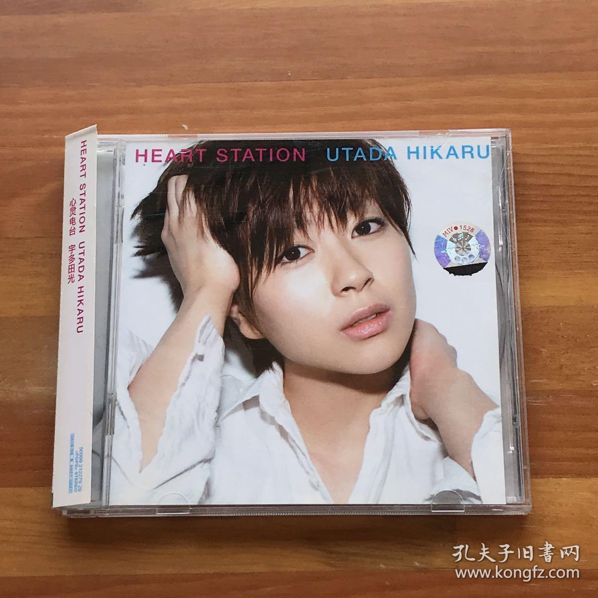 宇多田光cd专辑《心灵电台》
