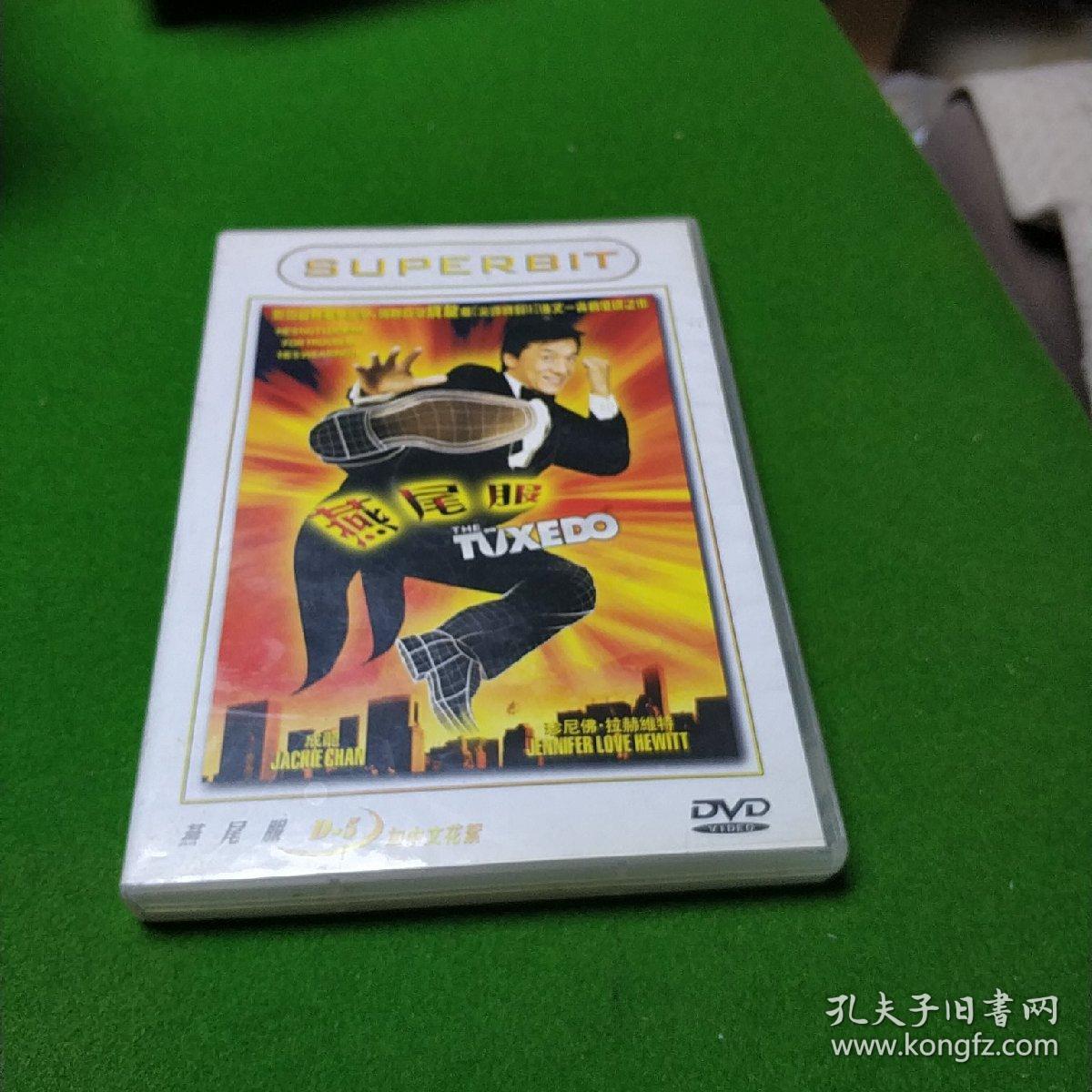 燕尾服(盒装)dvd