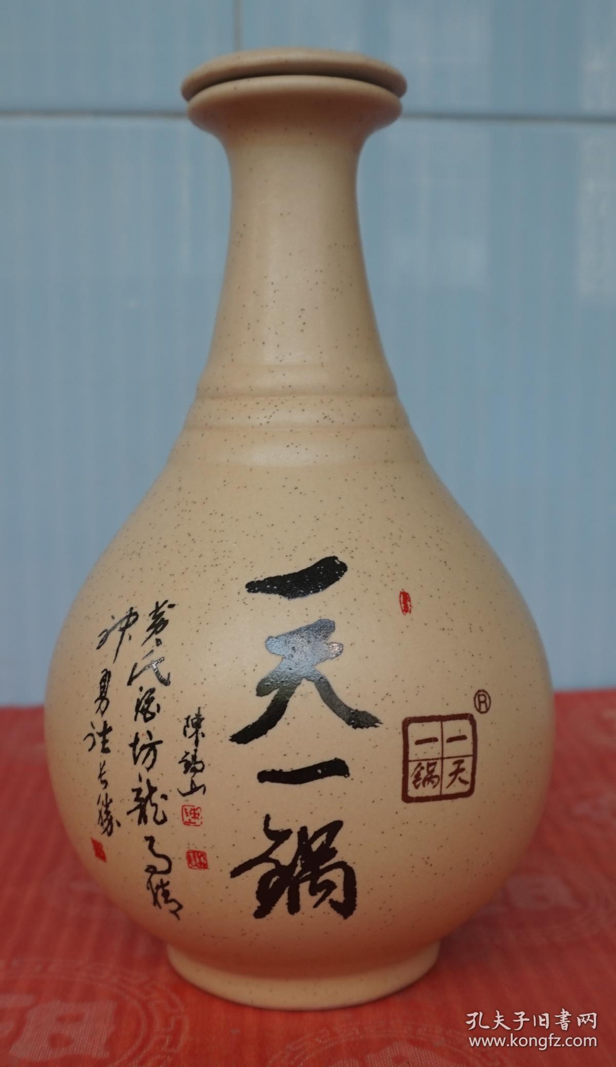 收藏酒瓶非物质文化遗产书法酒瓶高20厘米一斤装e11