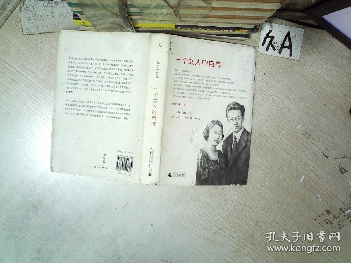 杨步伟 著;马希哲 编_孔夫子旧书网