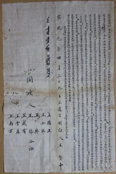 明朝元年人口_明朝元年农民服装