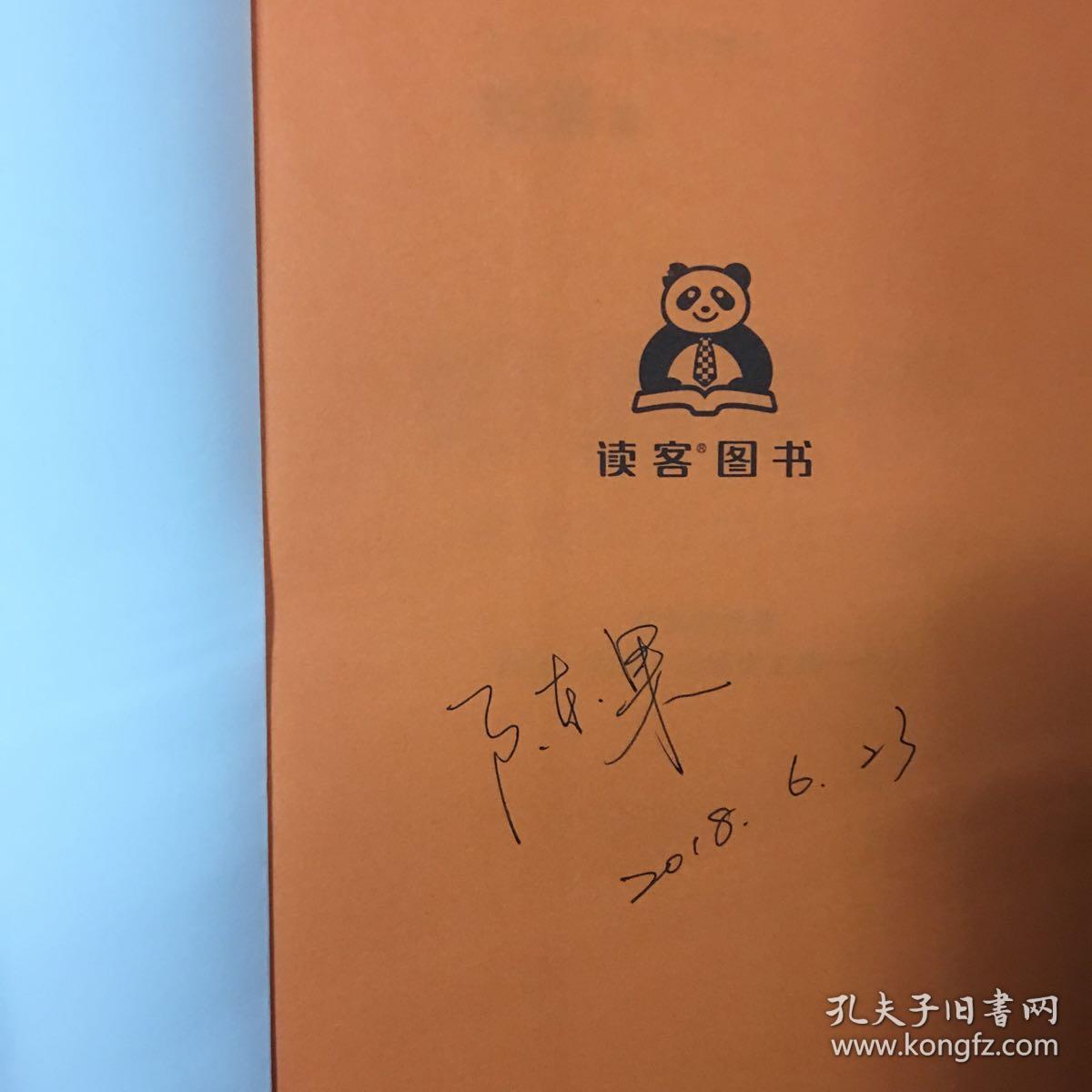 好的爱情陈果签名本