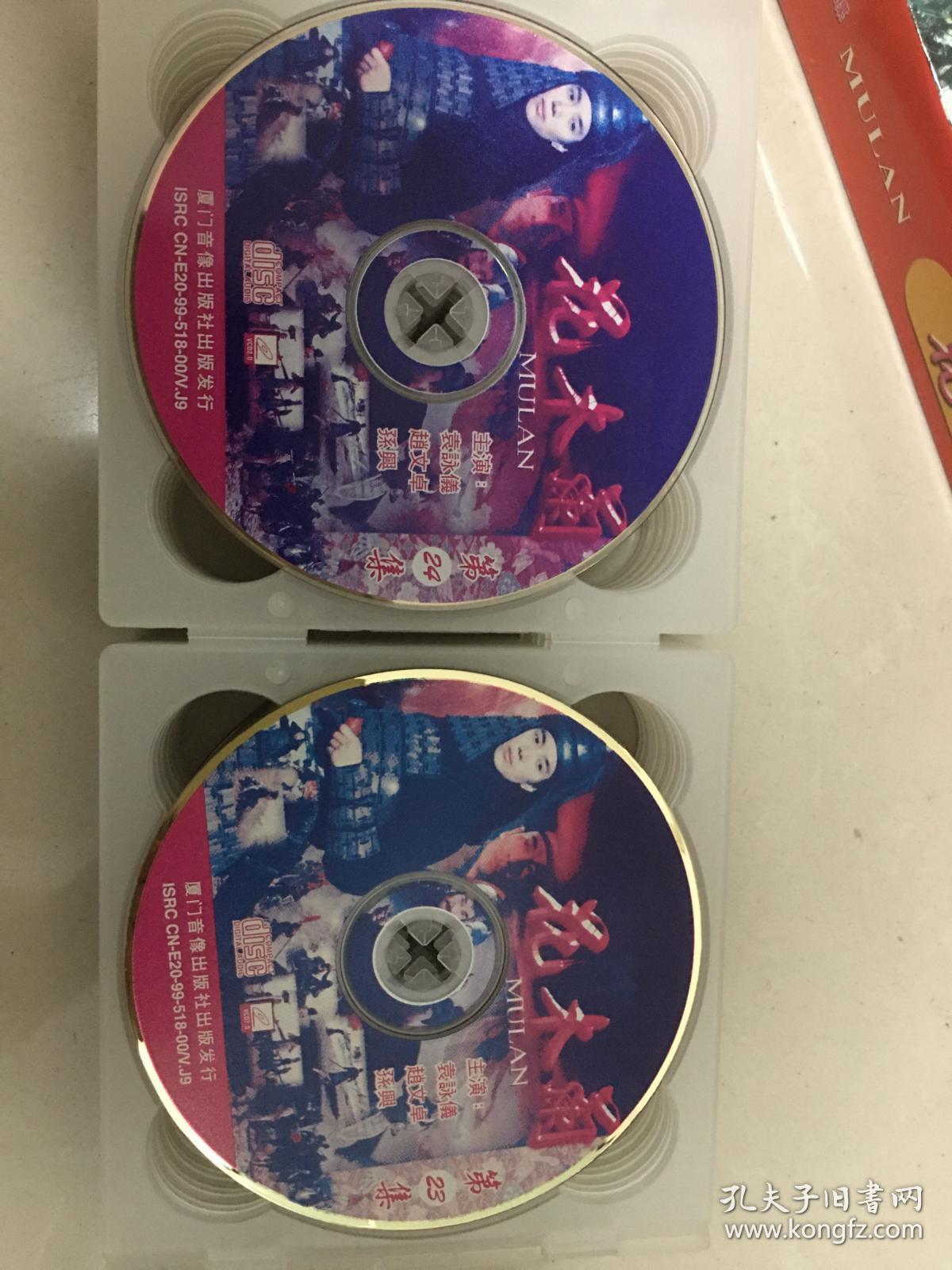 电视剧花木兰vcd袁咏仪版