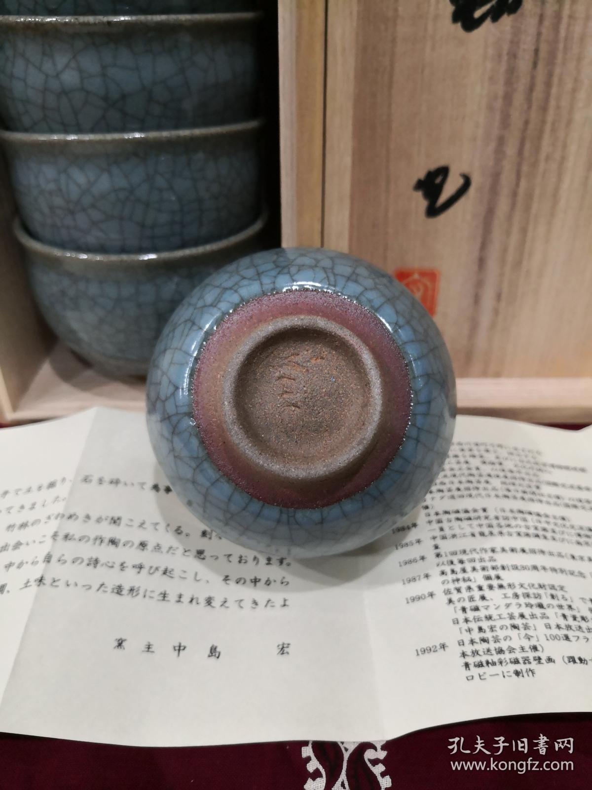 收藏级别日本人间国宝中岛宏青瓷汤吞开片茶盏底款宏原箱有证书全品未