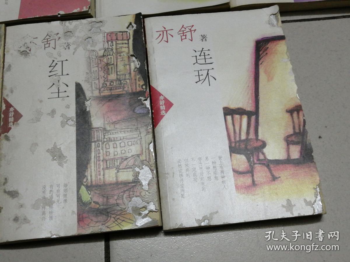 亦舒精选红尘连环天若有情流金岁月没有季节的都会圆舞人淡如菊7本