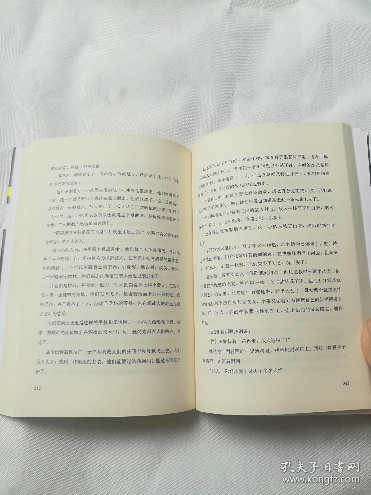 白洋淀纪事
