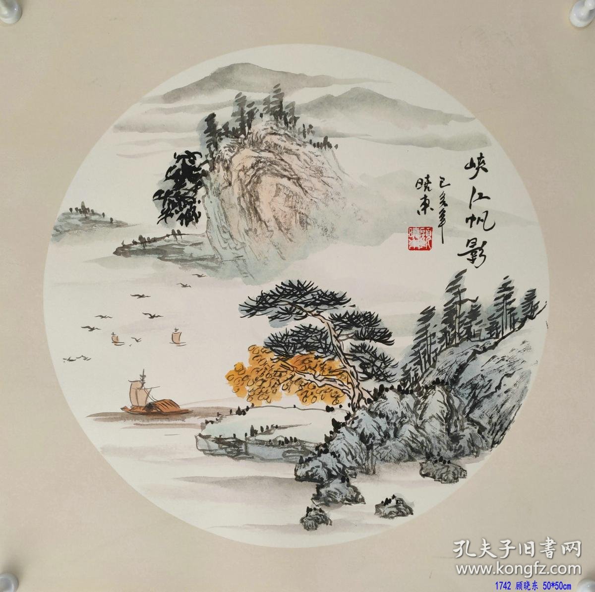 现为中国美术家协会会员,中国美术家协会山水画创作室画家,江苏省国