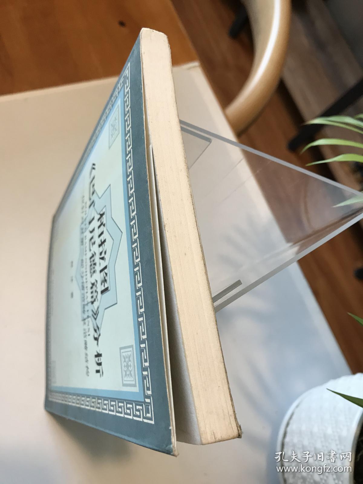 柏拉图"巴门尼德篇"分析:仅针对其第二部分诸范畴及范畴结构