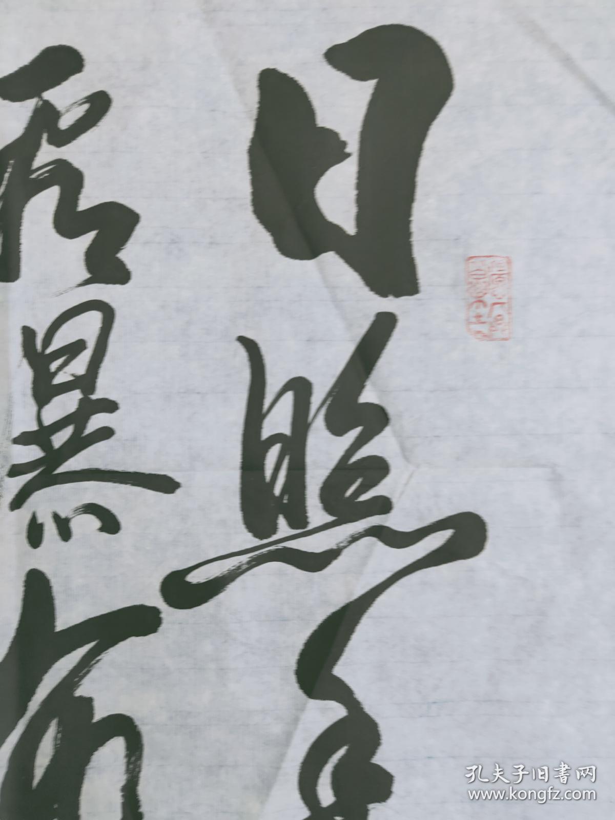 天津渤海书画院专职墨涛靳富强书法真迹图片靳富强墨涛字画书法机 