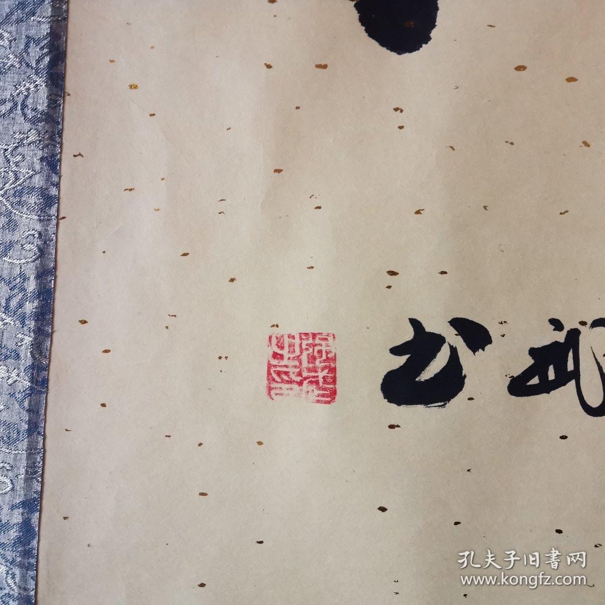 《自强不息》强武书法