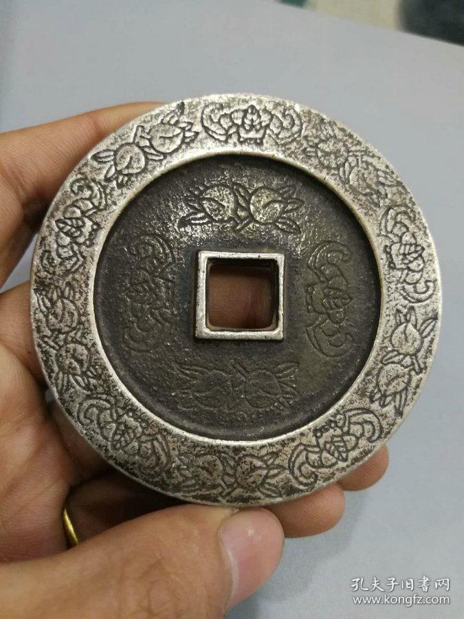 特价秒杀5980元★珍藏美品■【★★美品老银钱大辽通宝纯银币