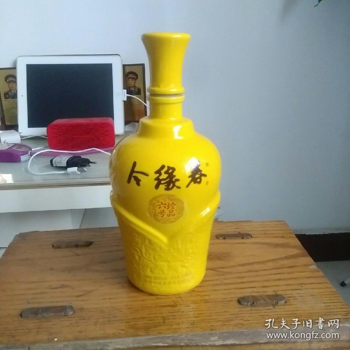 今缘春酒瓶(六号珍品)