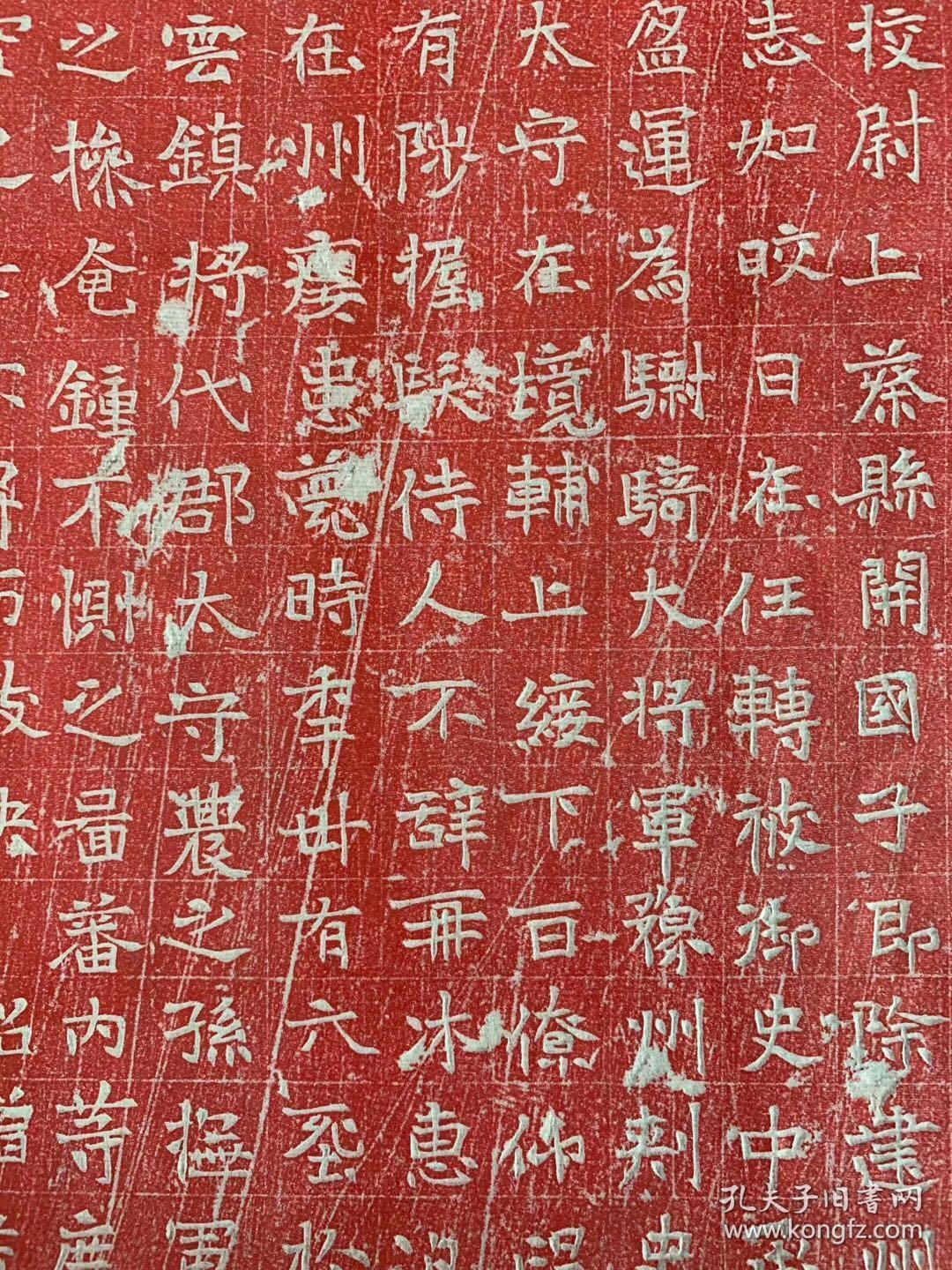 北魏姬静墓志铭