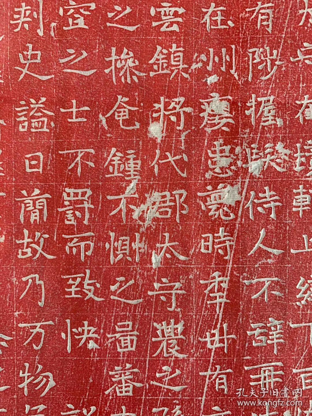 北魏姬静墓志铭