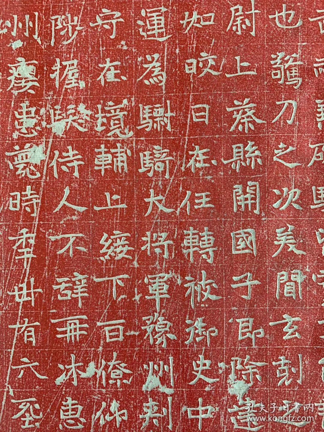 北魏姬静墓志铭