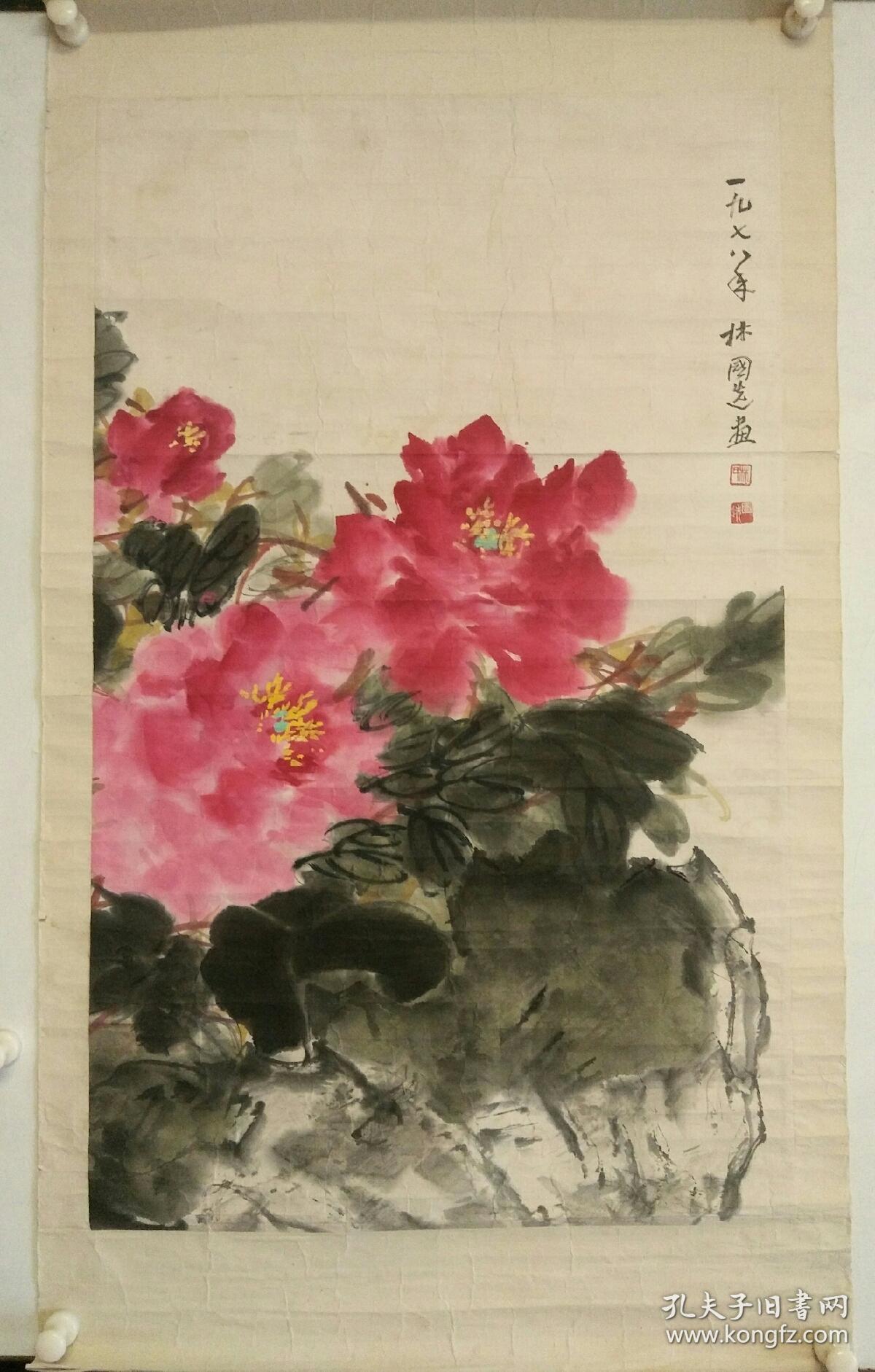 林国选(1905.3—1984)河南温县人.擅长中国画.1931年上海美专毕业.