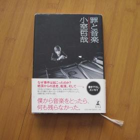 小室哲哉 Syzs的书摊 孔夫子旧书网