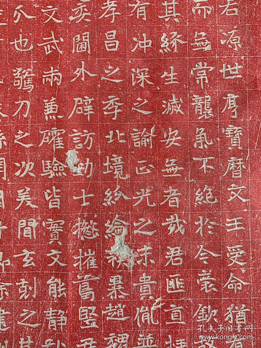 北魏姬静墓志铭