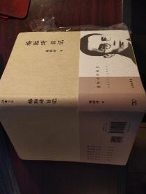 梅贻琦日记（流金文丛）