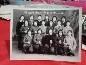 老照片1968年《河北行堂口中毕业留念》手拿语录本。