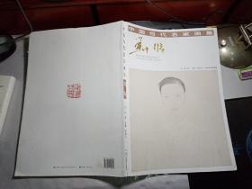 中国当代名家画集：刘临