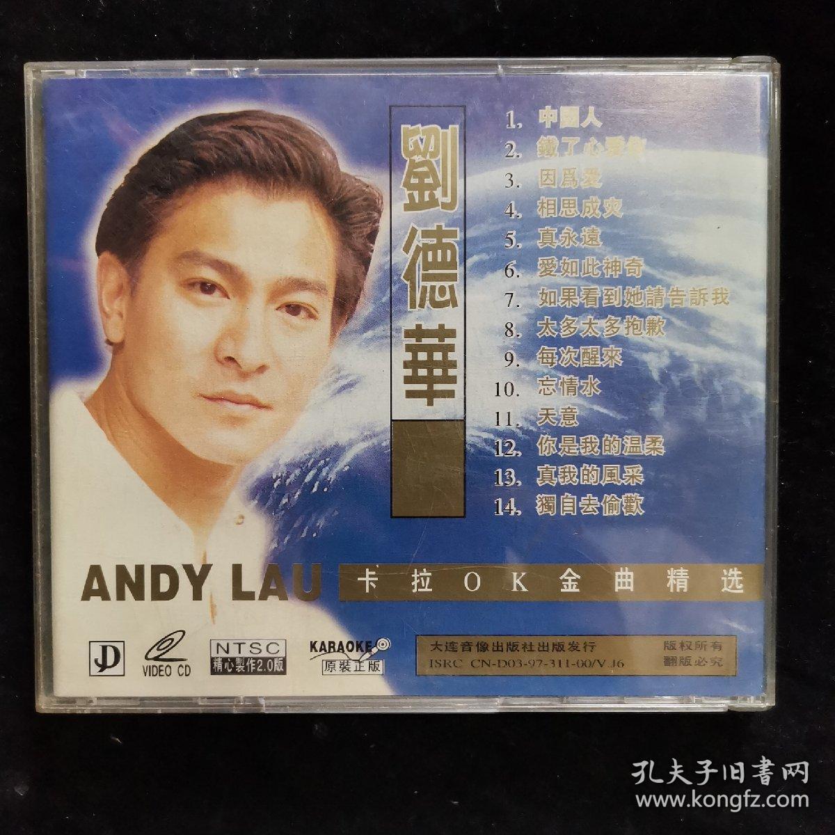 光盘268【刘德华卡拉ok金曲精选 一vcd】正版