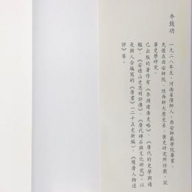 低价特惠· 台湾商务版  牛致功《唐高祖傳》；绝版