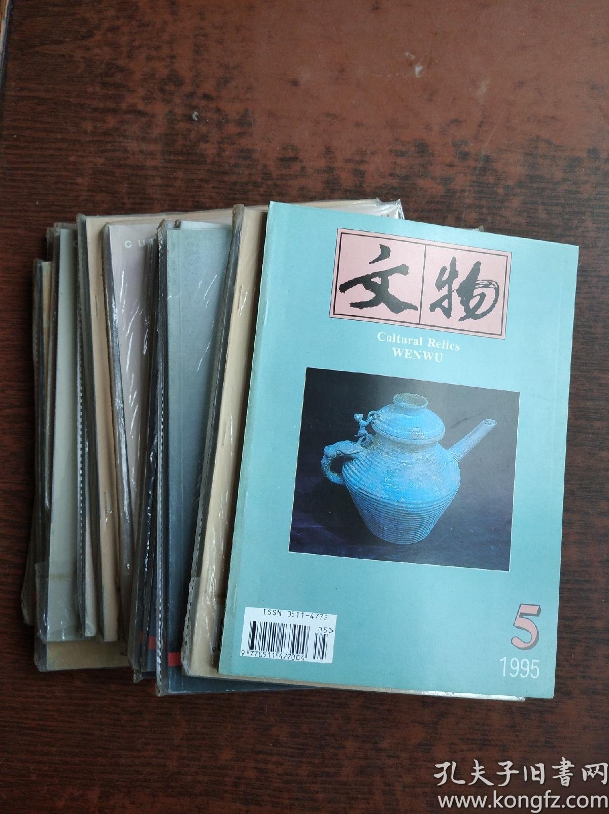文物杂志 95年5 6 ,98年3 6 7 8 11,99年1 7 8 10和2001年1共12册合售