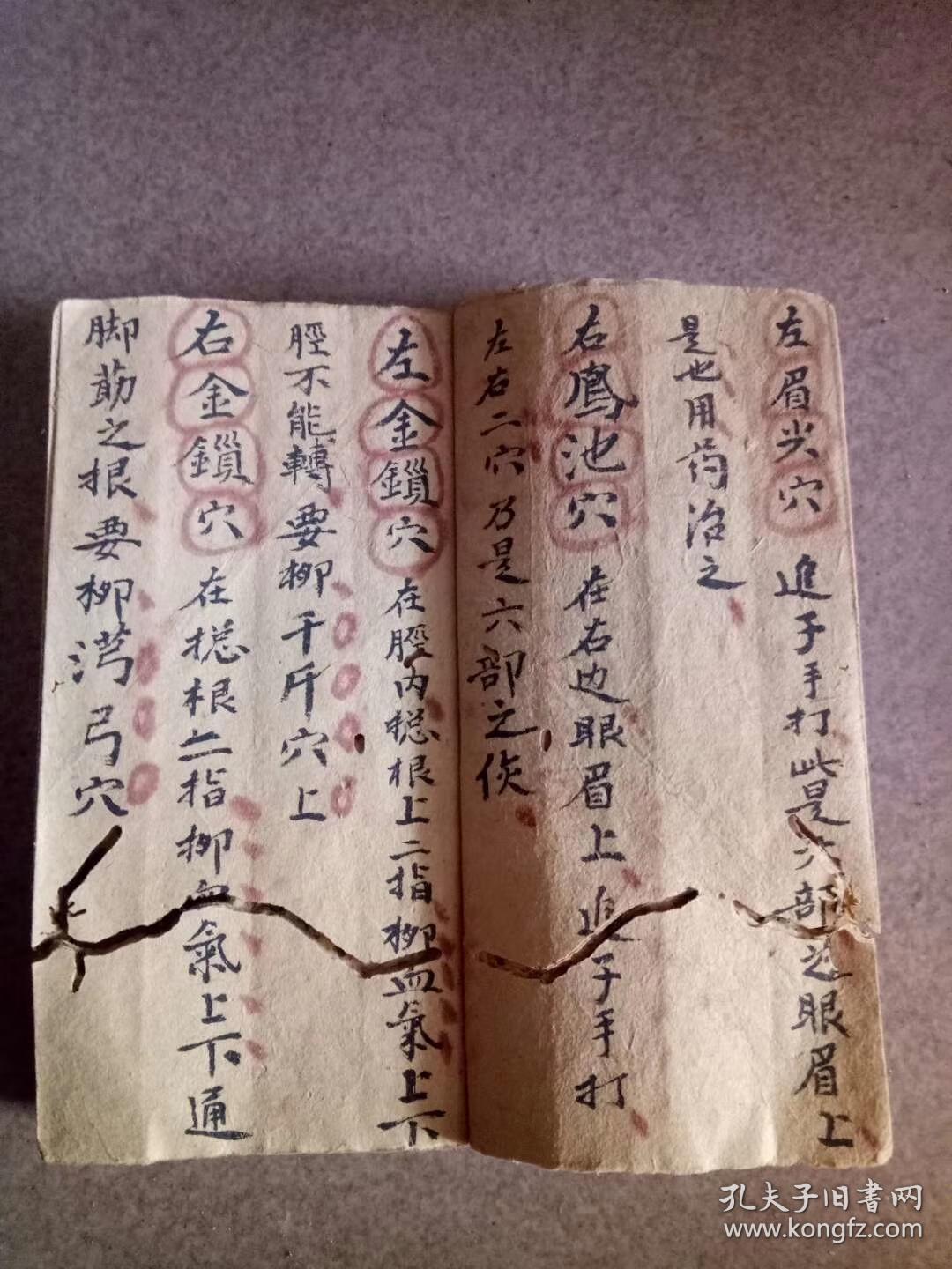 江西丰城武师祖传手稿五百钱手抄本中医药书未刊稿手抄本小开本内容