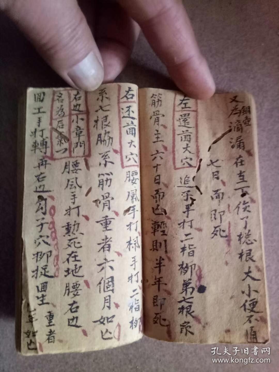 江西丰城武师祖传手稿五百钱手抄本中医药书未刊稿手抄本小开本内容