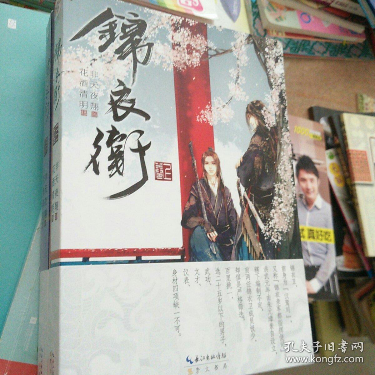 00 认证卖家担保交易快速发货售后保障 作者非天夜翔 出版社崇文