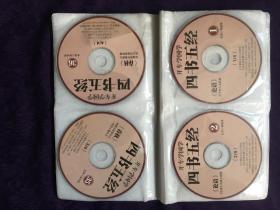 四书五经（ 开车学国学） 36张CD 全集 车载音频光盘 卡尔博学光碟片无图像 边开车边读书