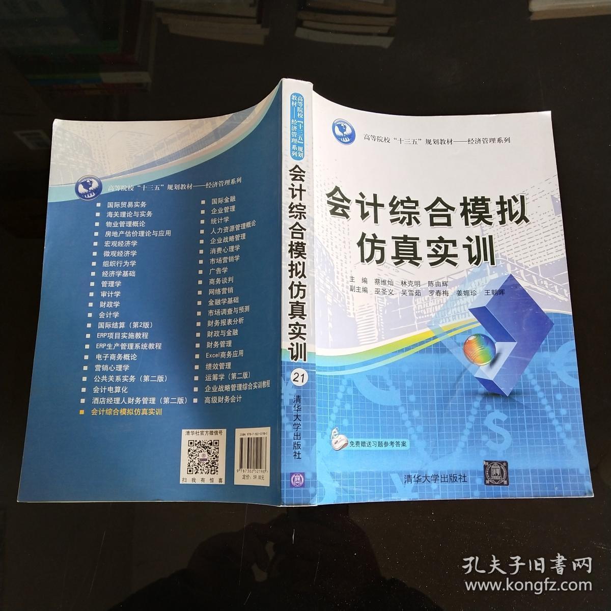 上海会计实操培训_东莞会计实操培训_成本会计实操培训