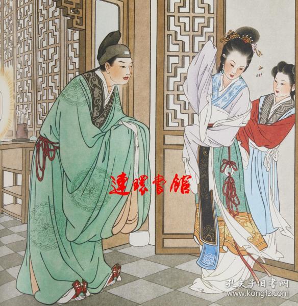 全新16开正版 全彩色 版 精装工笔画 西厢记 包邮王叔晖 绘128幅 彩页