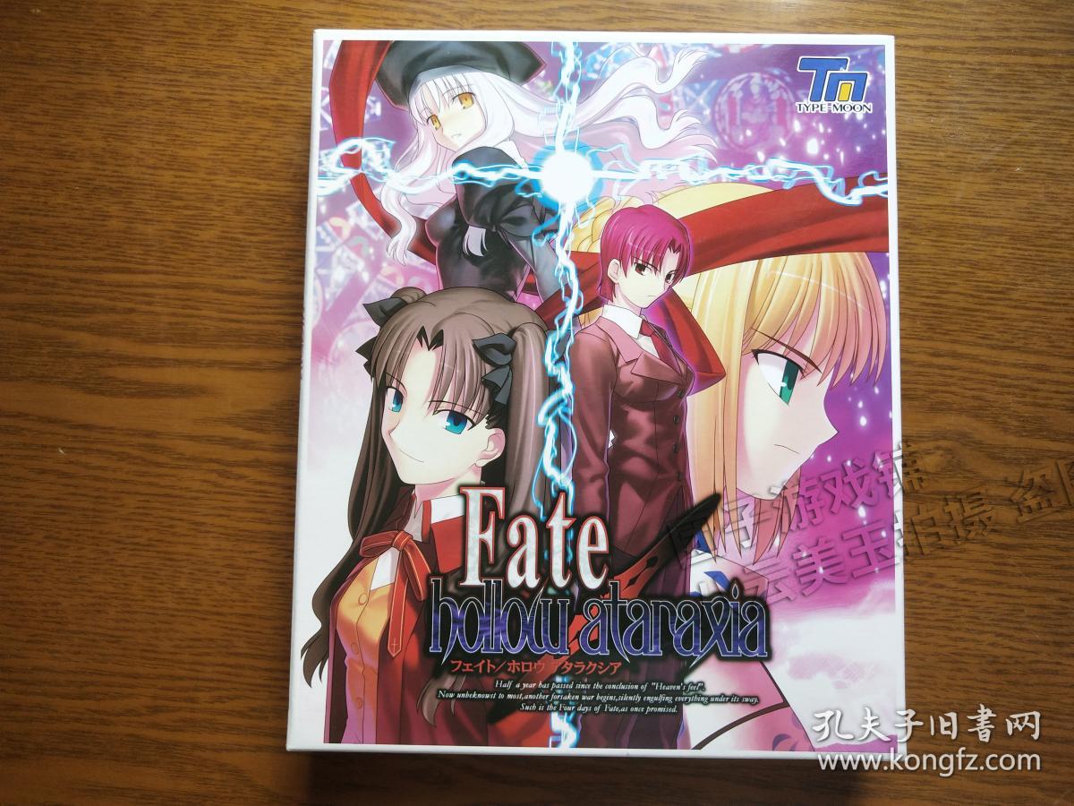Type Moon Fate Hollow Ataraxia 官方初回限定版 Pc游戏 05年初版 Fate Pc游戏第二部 孔夫子旧书网