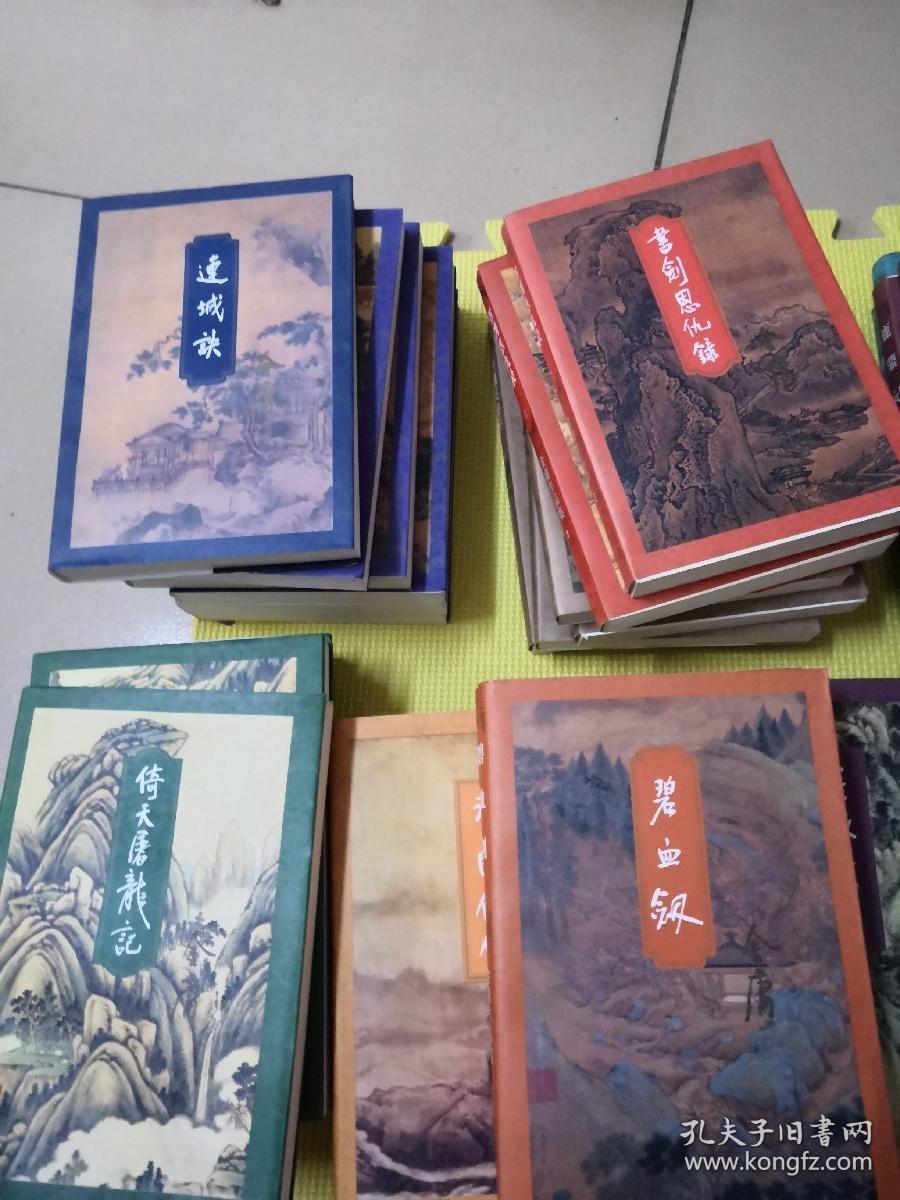 金庸全集36册全