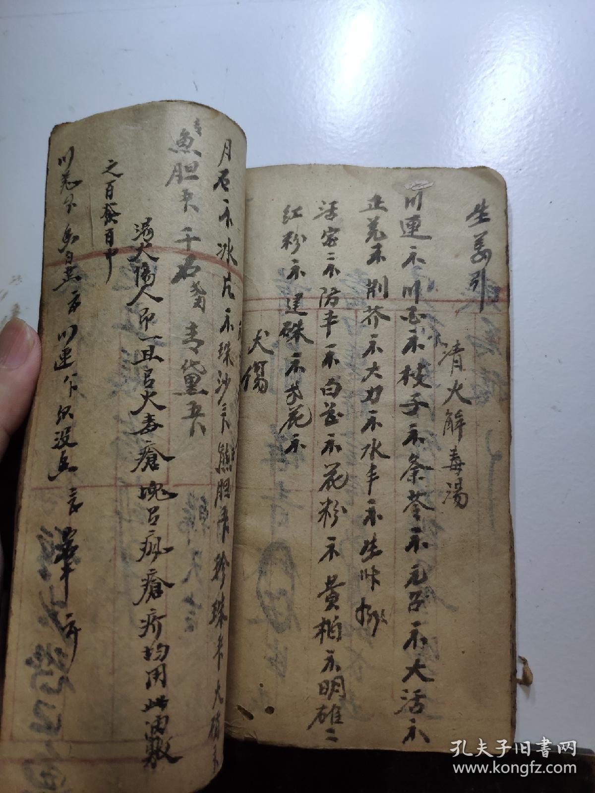 大清道光年古方手抄,杨梅疮扫堂丸,蒙汗药,占病是男是女方,防风通神散