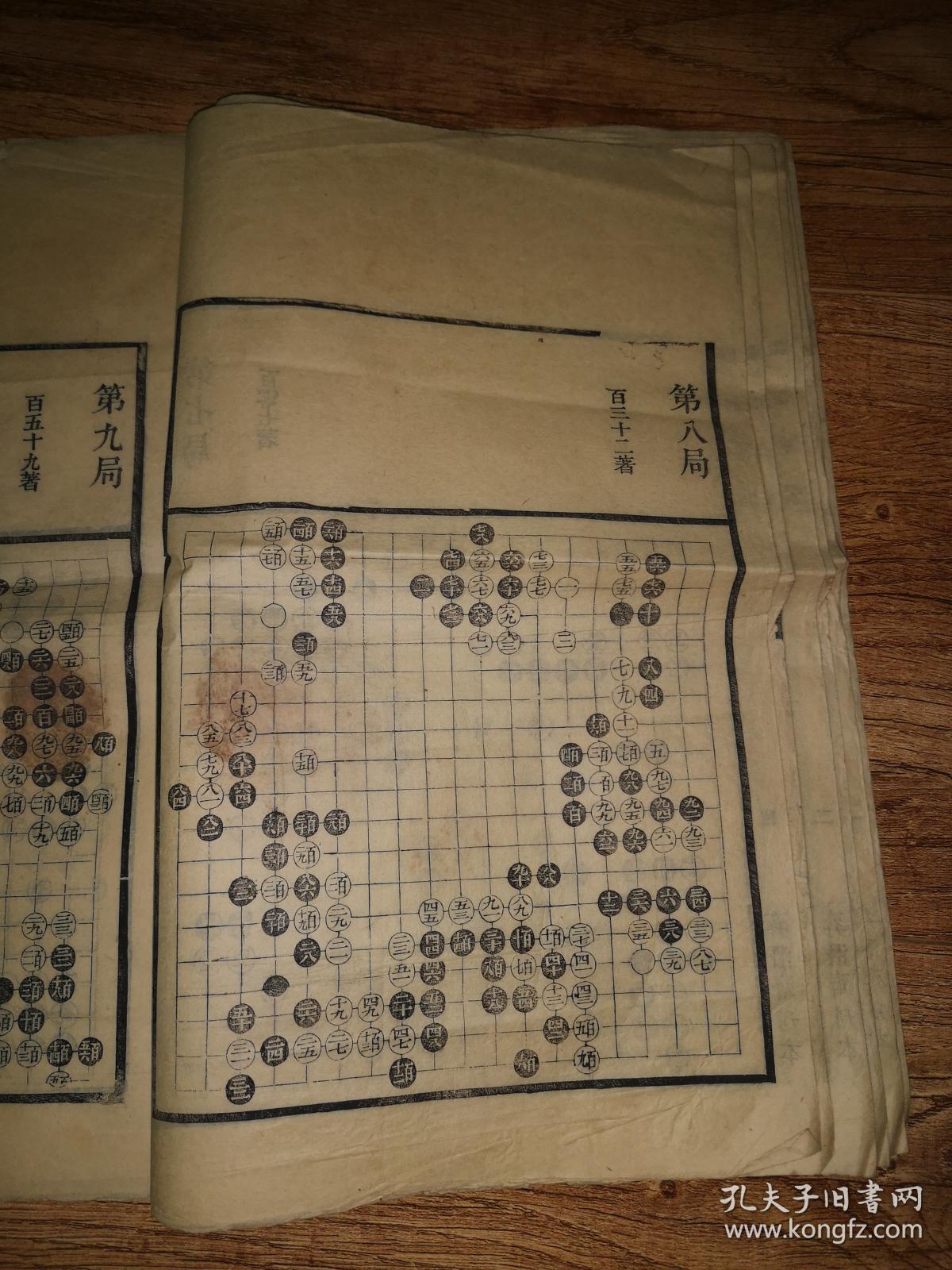 稀见古代围棋棋谱 毛装 超大开 精刻本《黄龙士先生出子式》一册全