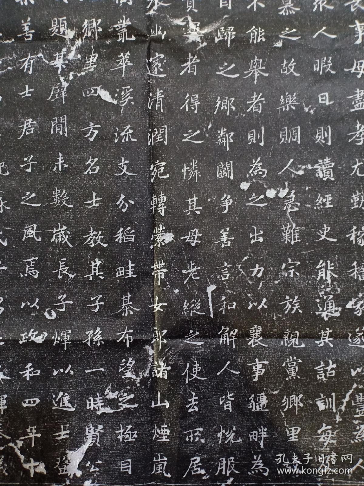 宋代焦士安墓志铭拓片原石原拓内容完整字迹清晰拓工精湛书法精美邵伯