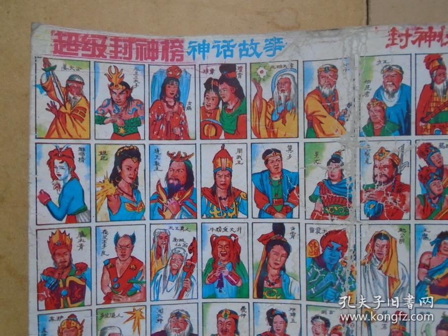 封神榜人物全集 洋画啪叽拍画