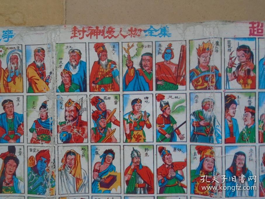 封神榜人物全集 洋画啪叽拍画