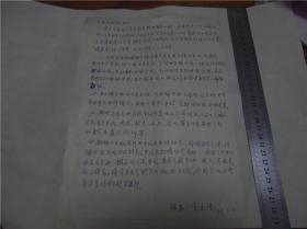 1993年金泉源致中国老教授协会，1纸手札，另外其余无款散页手稿7张。